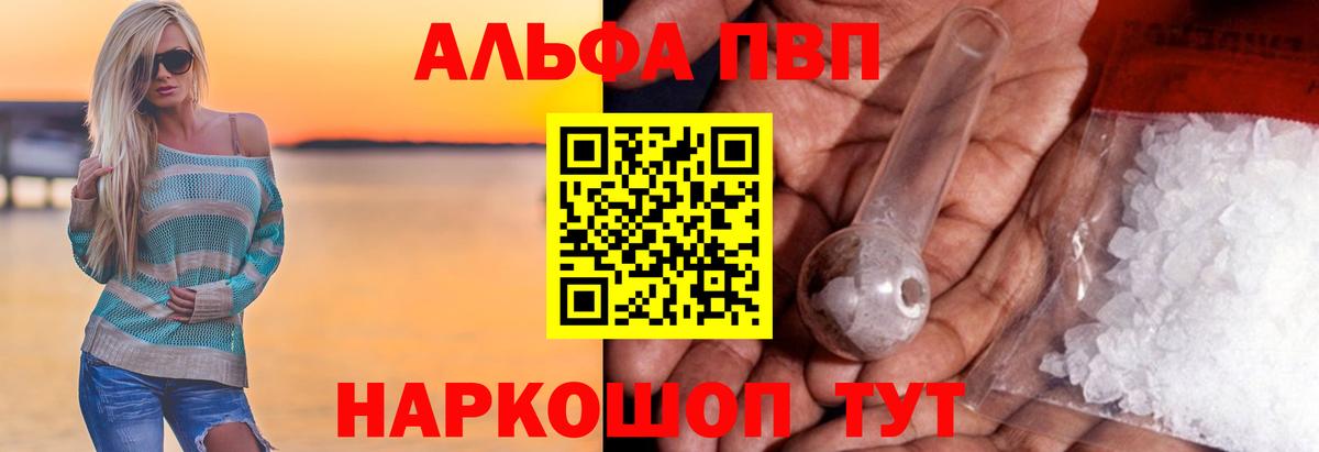 А ПВП Crystall Пенза