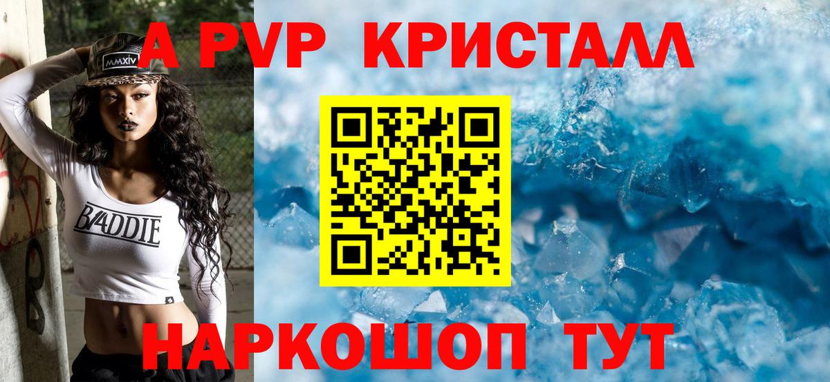A PVP  APVP СК  Вход с VPN  APVP СК  A PVP крисы CK  Пенза 