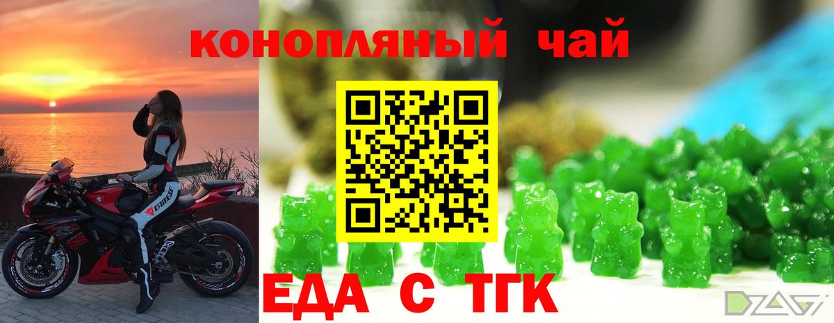 Пенза  Cannafood конопля  Вход с VPN 