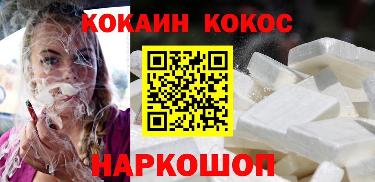 КОКАИН Fish Scale Пенза