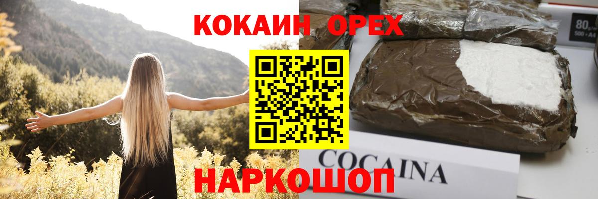 Cocaine 99%  Вход с VPN  Пенза  COCAIN 98% 