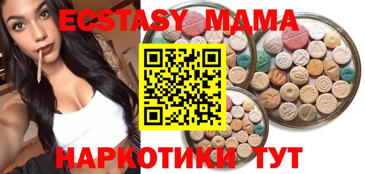 Экстази таблы  Ecstasy  Пенза  Вход с VPN  Ecstasy mix 