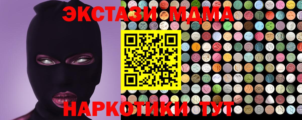 Ecstasy ешки Пенза