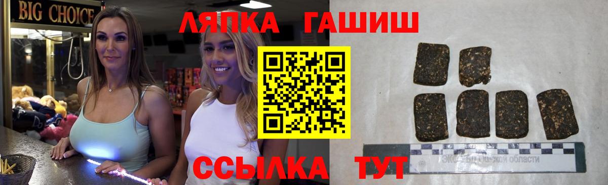 Пенза  ГАШ хэш  Вход с VPN  ГАШ гарик 