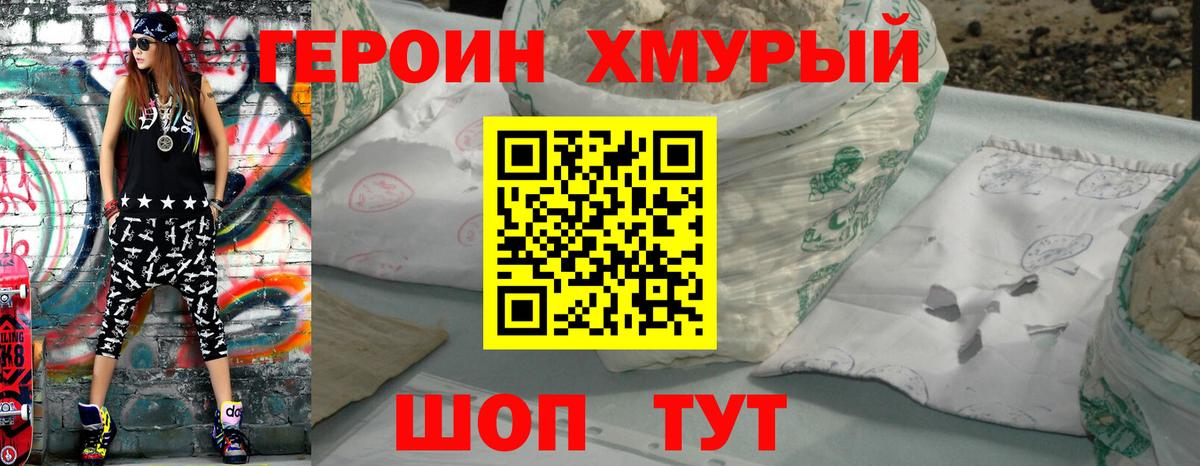 ГЕРОИН VHQ  Вход с VPN  Пенза 