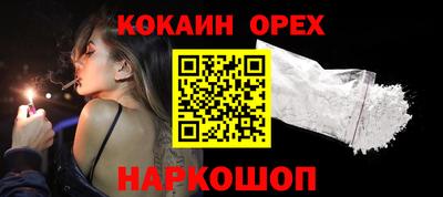 наркотики Новокубанск