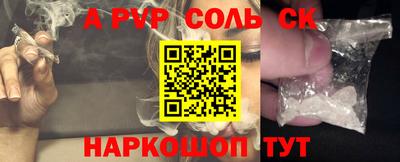 ALPHA-PVP Новозыбков