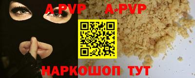 ALPHA-PVP Новозыбков