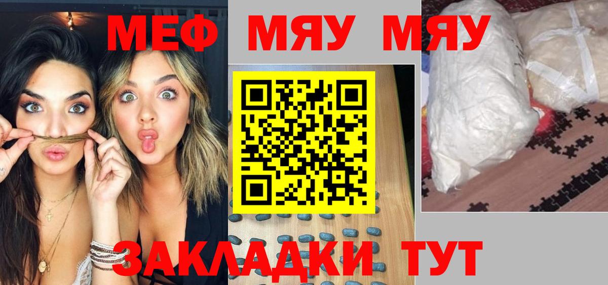 МЯУ-МЯУ 4 MMC  Вход с VPN  МЯУ-МЯУ  Пенза  МЯУ-МЯУ 4 MMC 