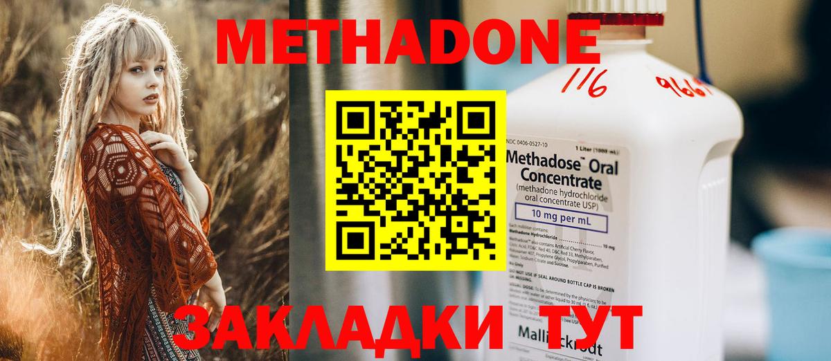 Метадон мёд  Вход с VPN  МЕТАДОН мёд  Пенза 