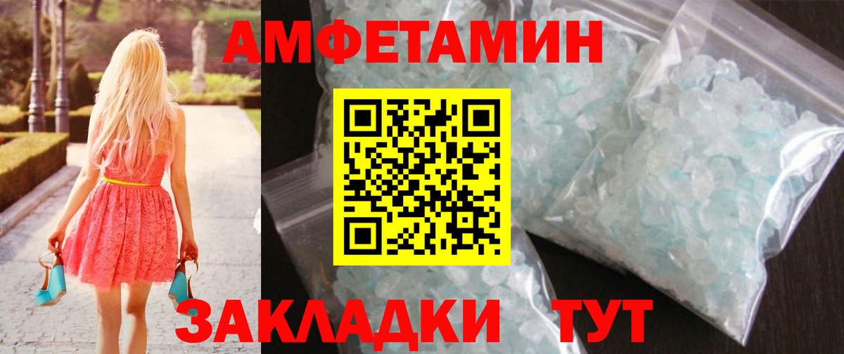 МЕТАМФЕТАМИН Methamphetamine Пенза
