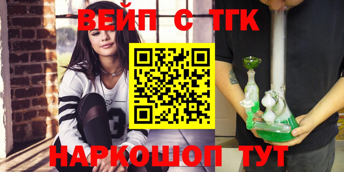 Дистиллят ТГК вейп с тгк  магазин продажи наркотиков  Пенза  Вход с VPN  ТГК THC oil 