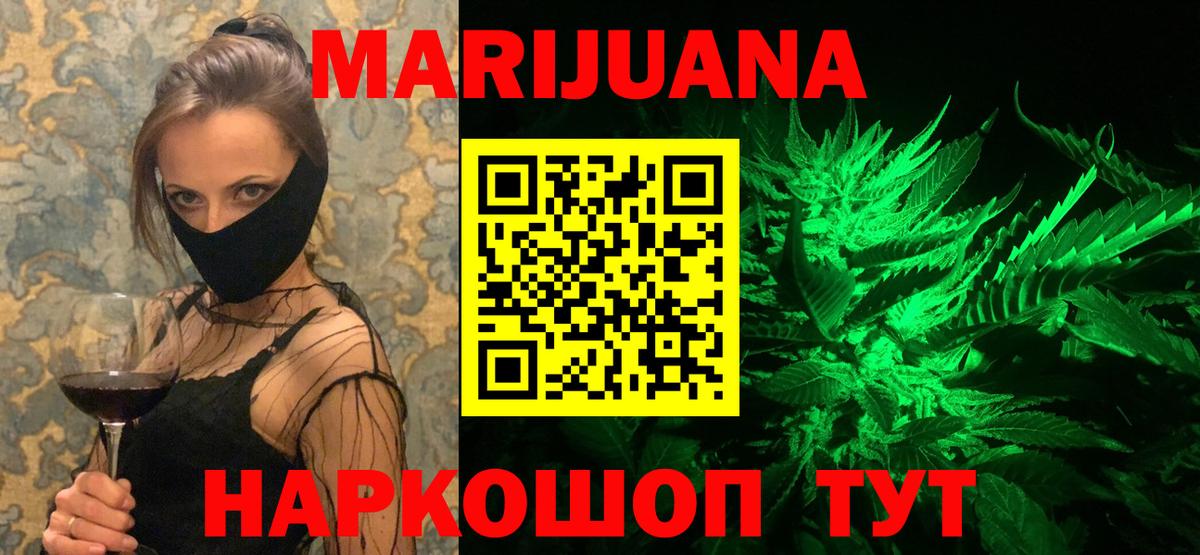 Конопля Ganja Пенза